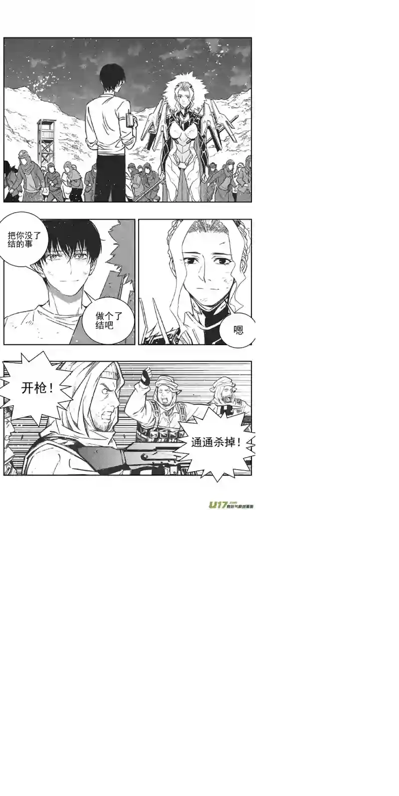 雏蜂359：第三部188重生（其二二）