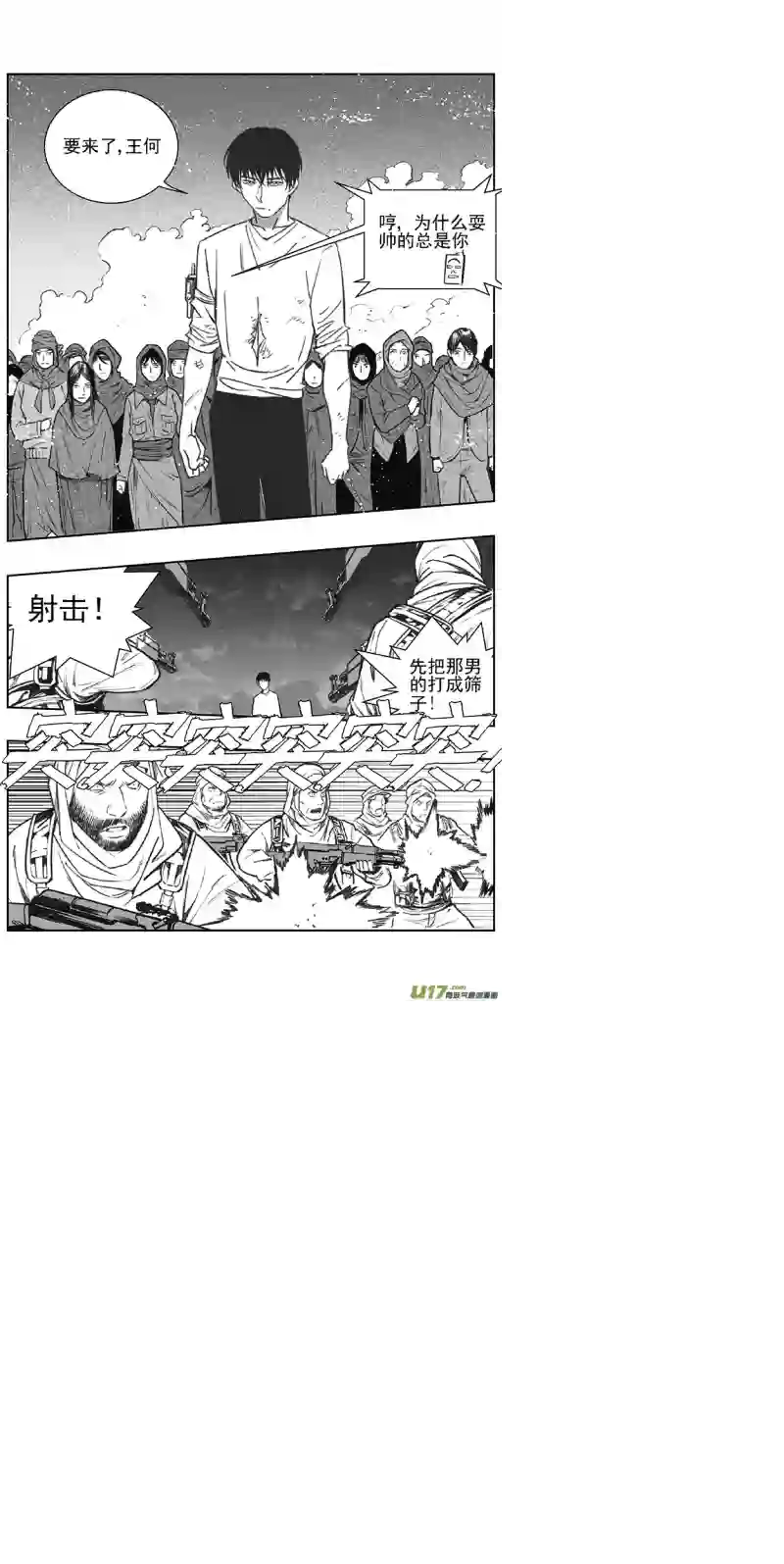 雏蜂359：第三部188重生（其二二）