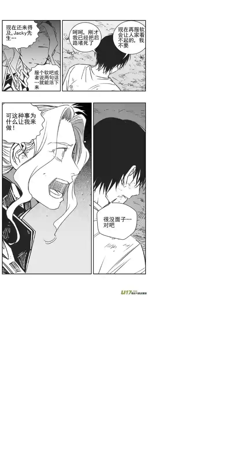 雏蜂359：第三部188重生（其二二）