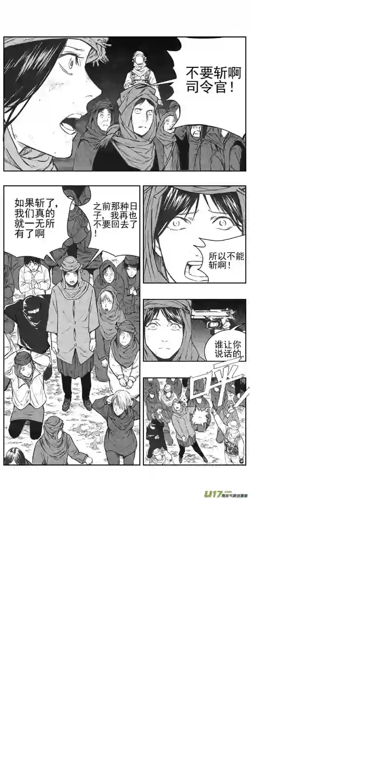 雏蜂359：第三部188重生（其二二）