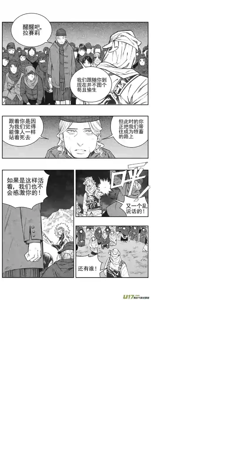 雏蜂359：第三部188重生（其二二）