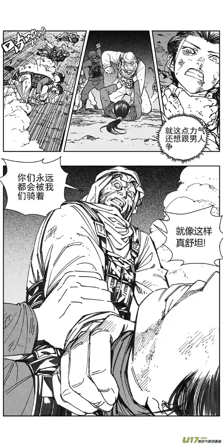 雏蜂360：第三部189重生（其二三）