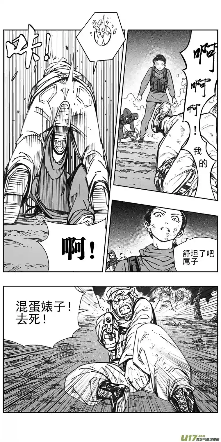 雏蜂360：第三部189重生（其二三）