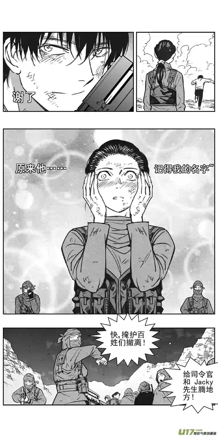 雏蜂360：第三部189重生（其二三）