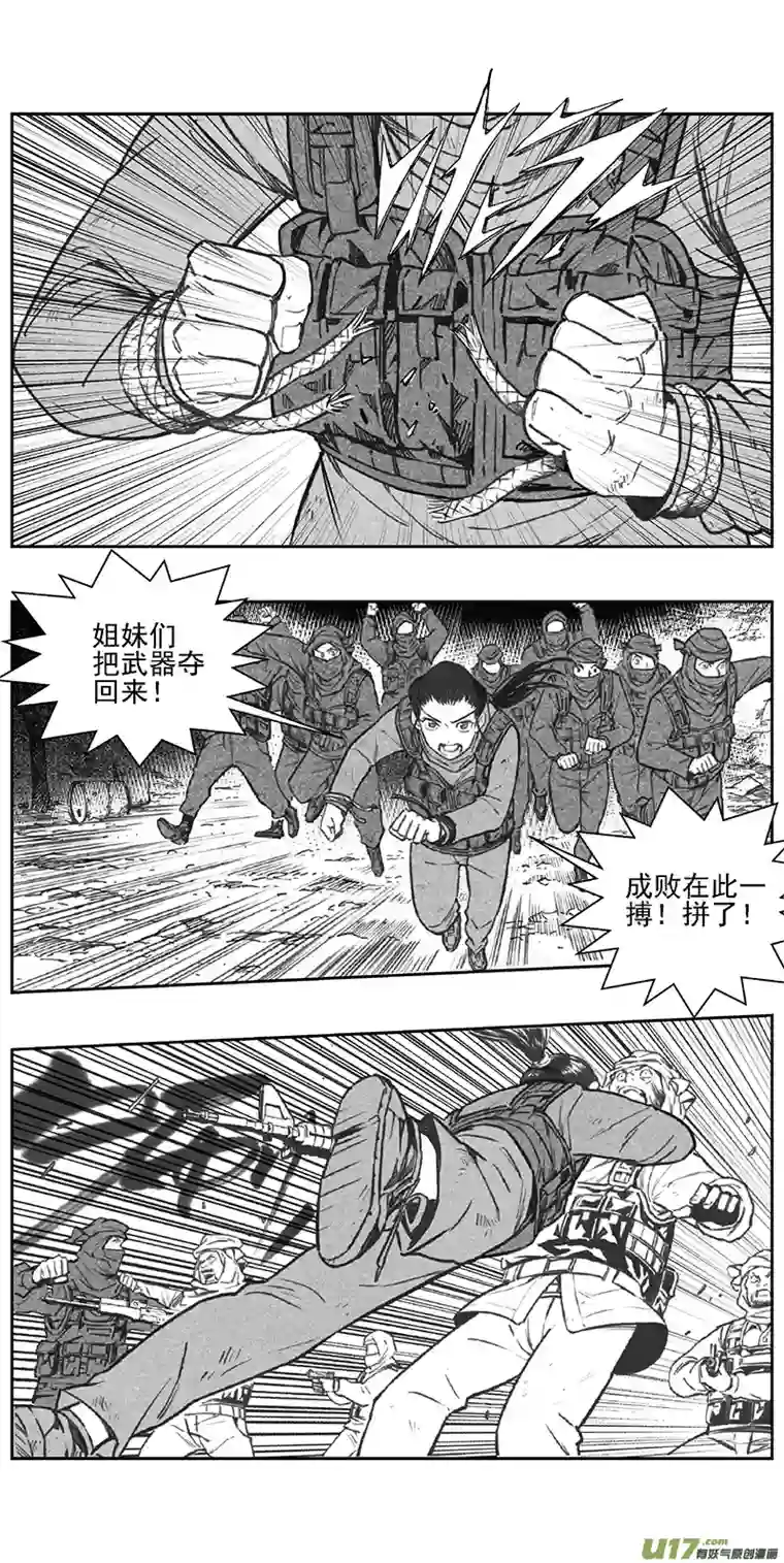 雏蜂360：第三部189重生（其二三）