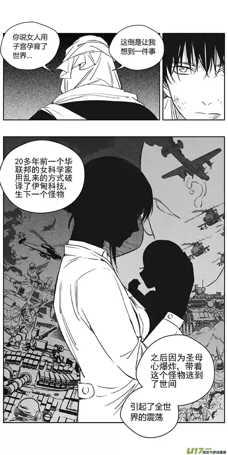 雏蜂361：第三部190重生（其二四）