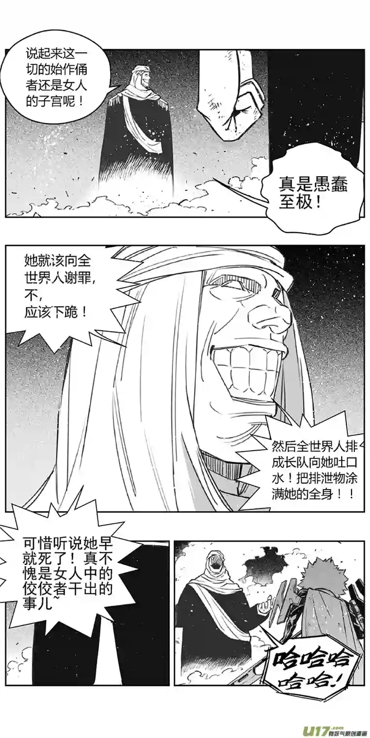 雏蜂361：第三部190重生（其二四）
