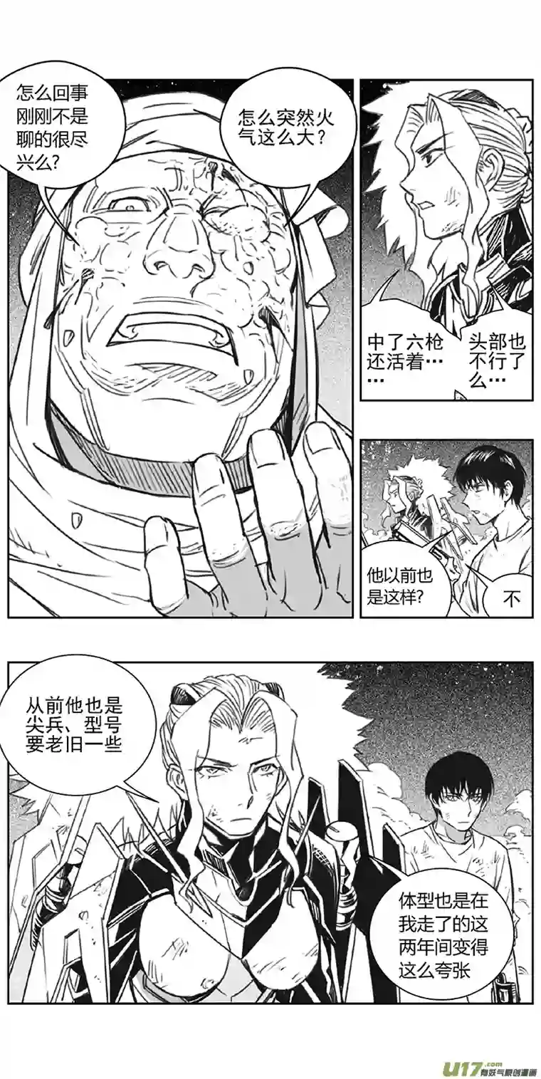 雏蜂361：第三部190重生（其二四）