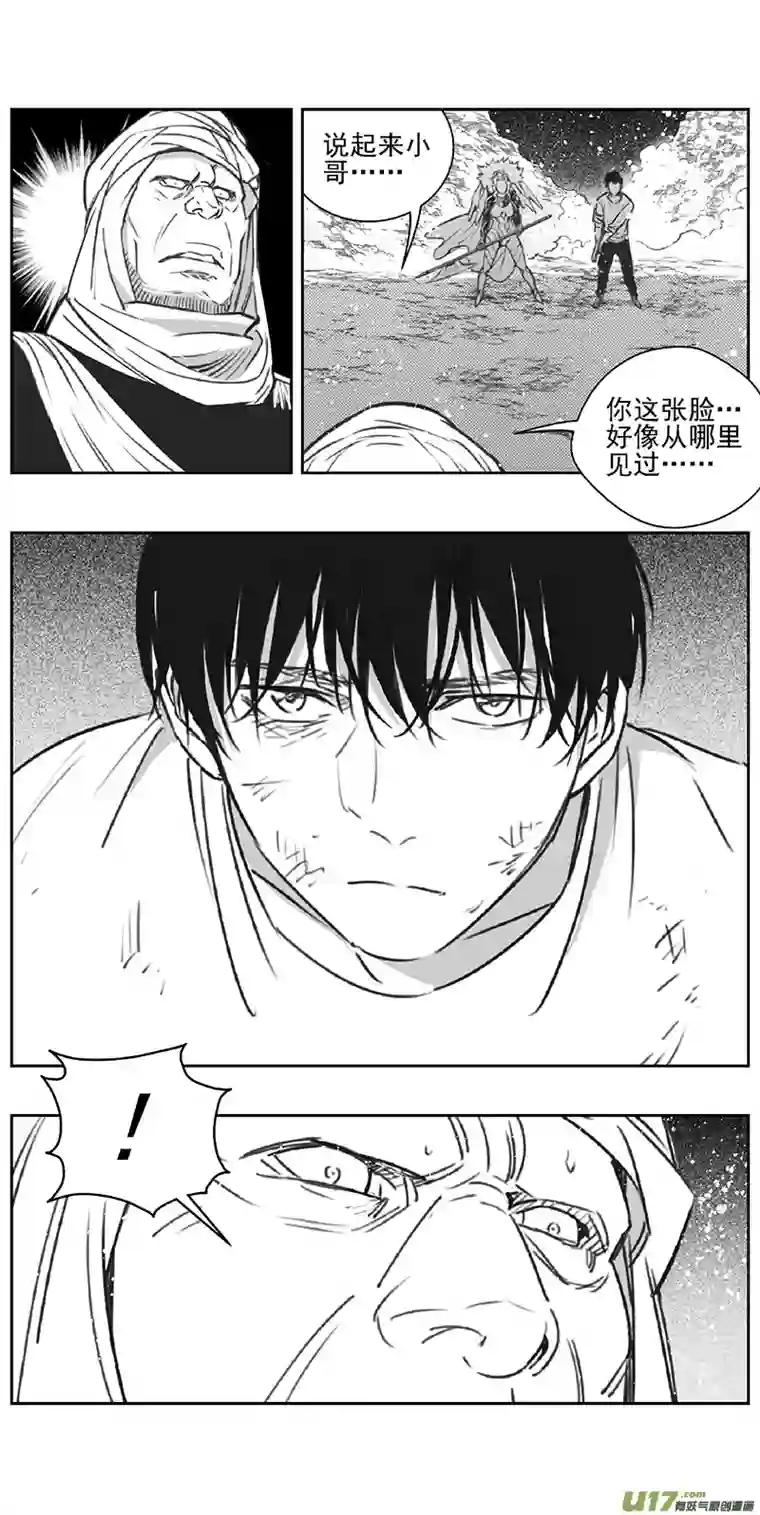 雏蜂361：第三部190重生（其二四）