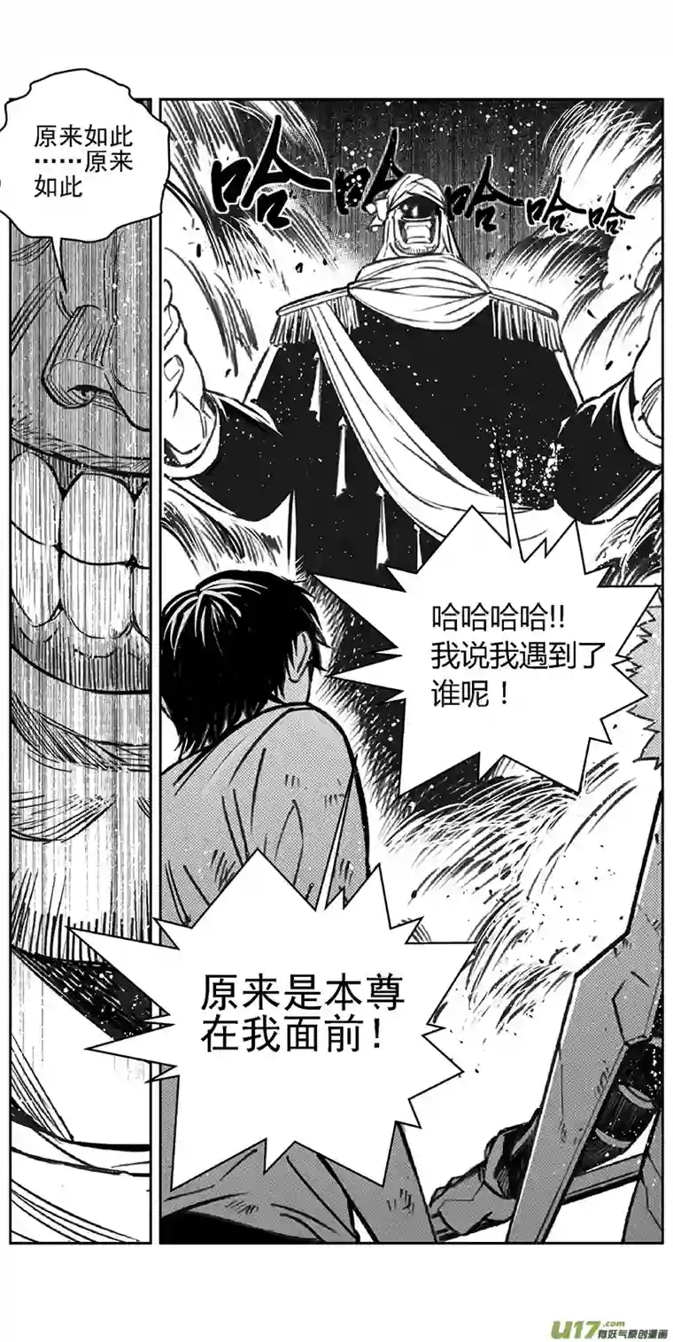 雏蜂361：第三部190重生（其二四）