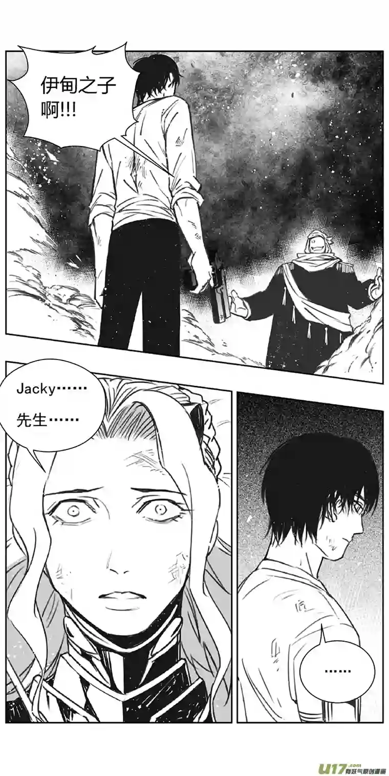 雏蜂361：第三部190重生（其二四）