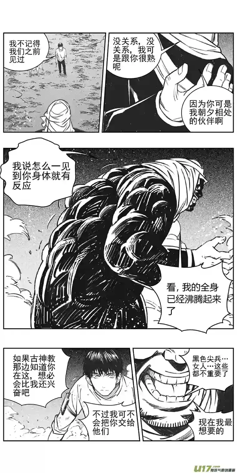 雏蜂361：第三部190重生（其二四）
