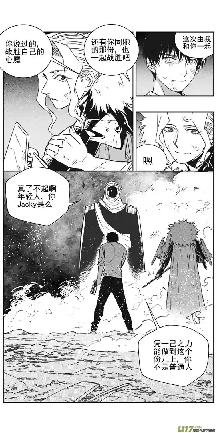 雏蜂361：第三部190重生（其二四）