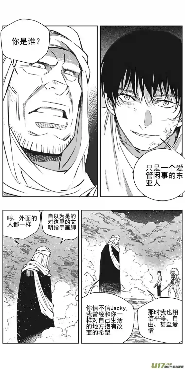 雏蜂361：第三部190重生（其二四）