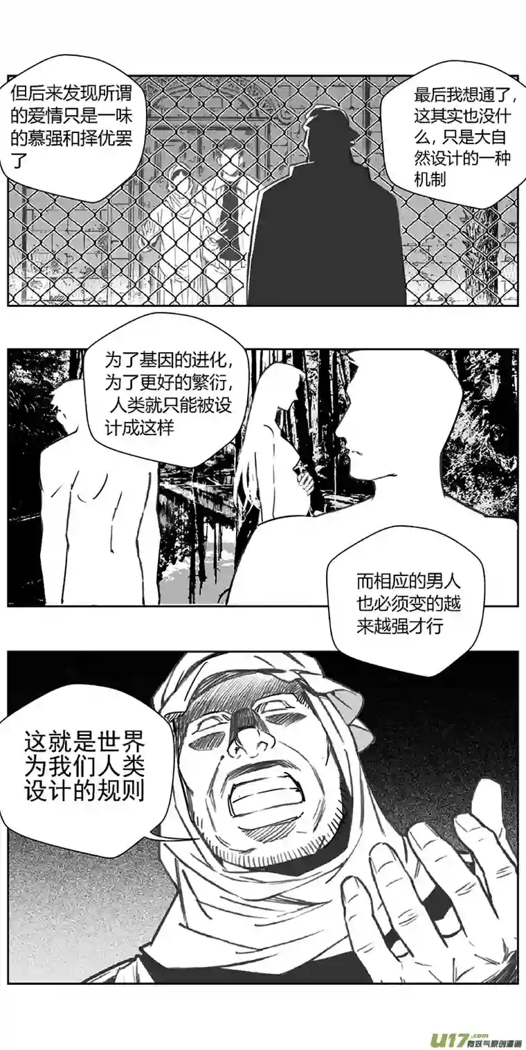 雏蜂361：第三部190重生（其二四）