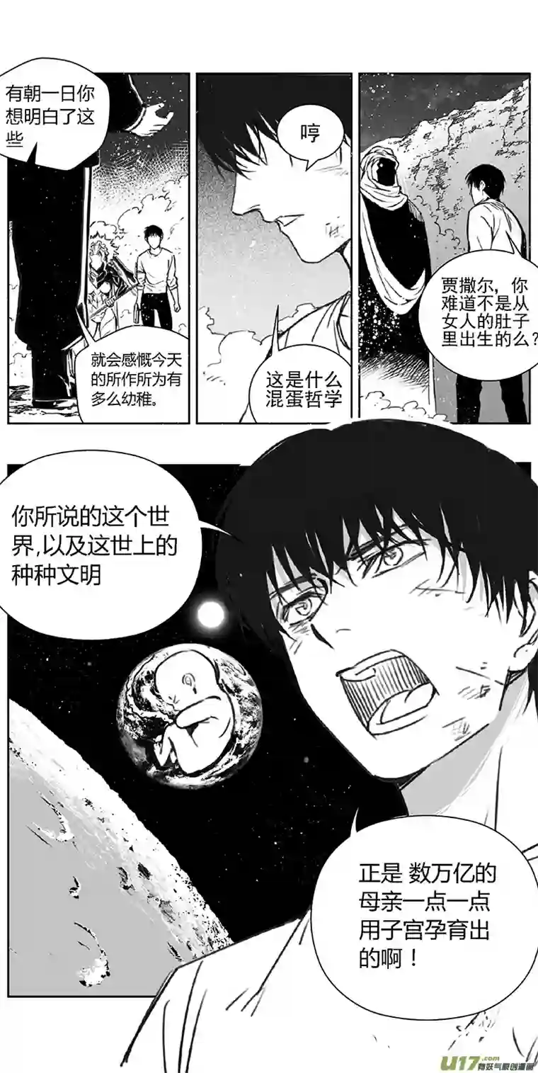 雏蜂361：第三部190重生（其二四）