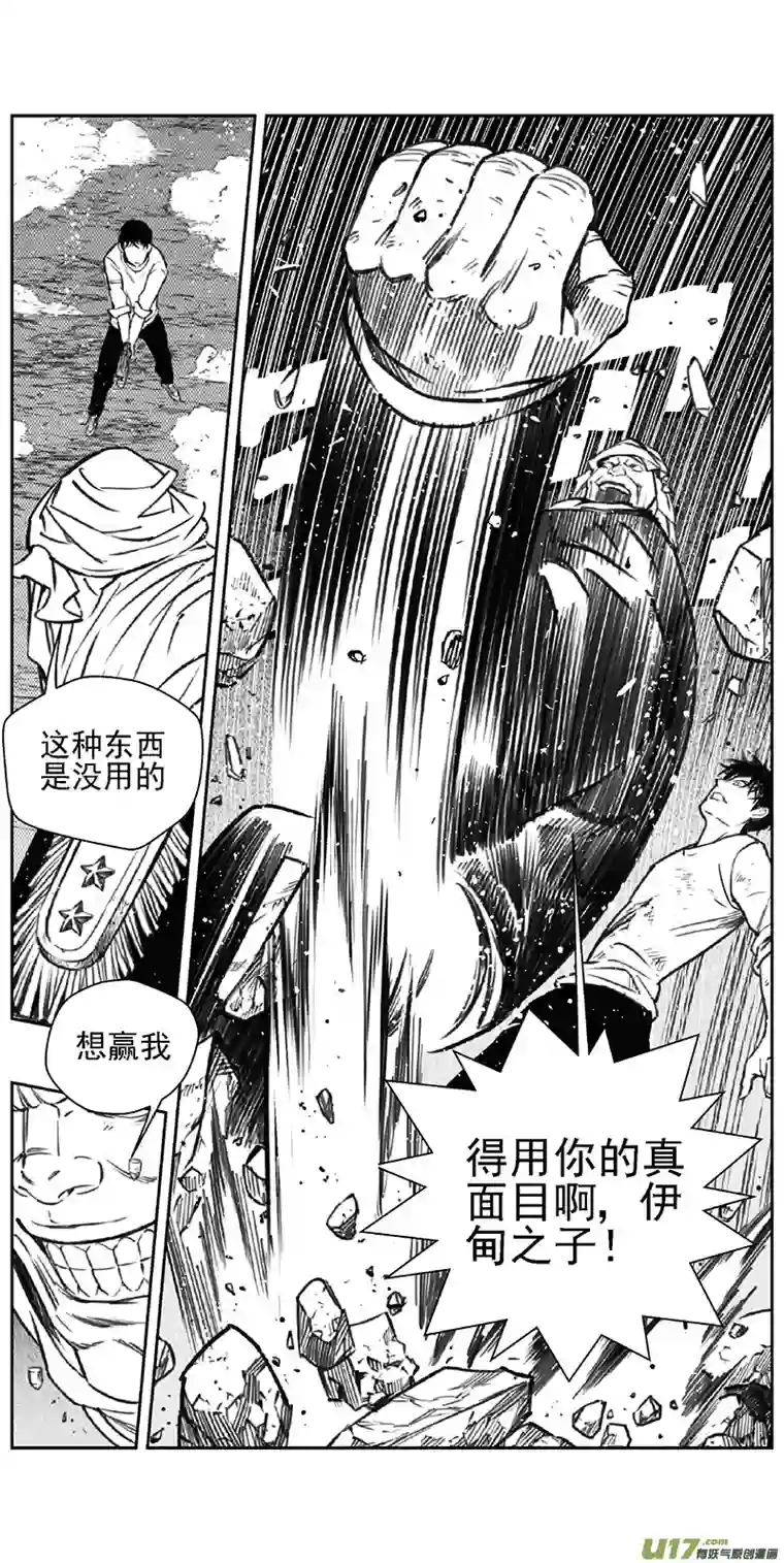 雏蜂362：第三部191重生（其二五）