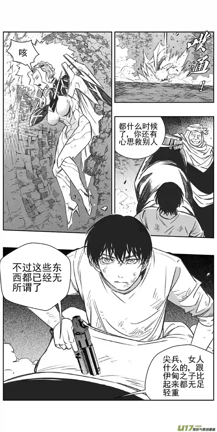 雏蜂362：第三部191重生（其二五）