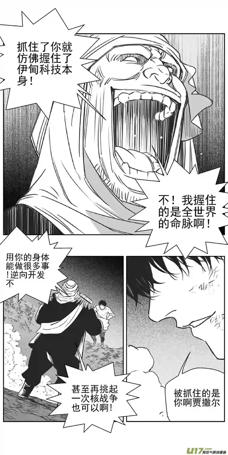 雏蜂362：第三部191重生（其二五）