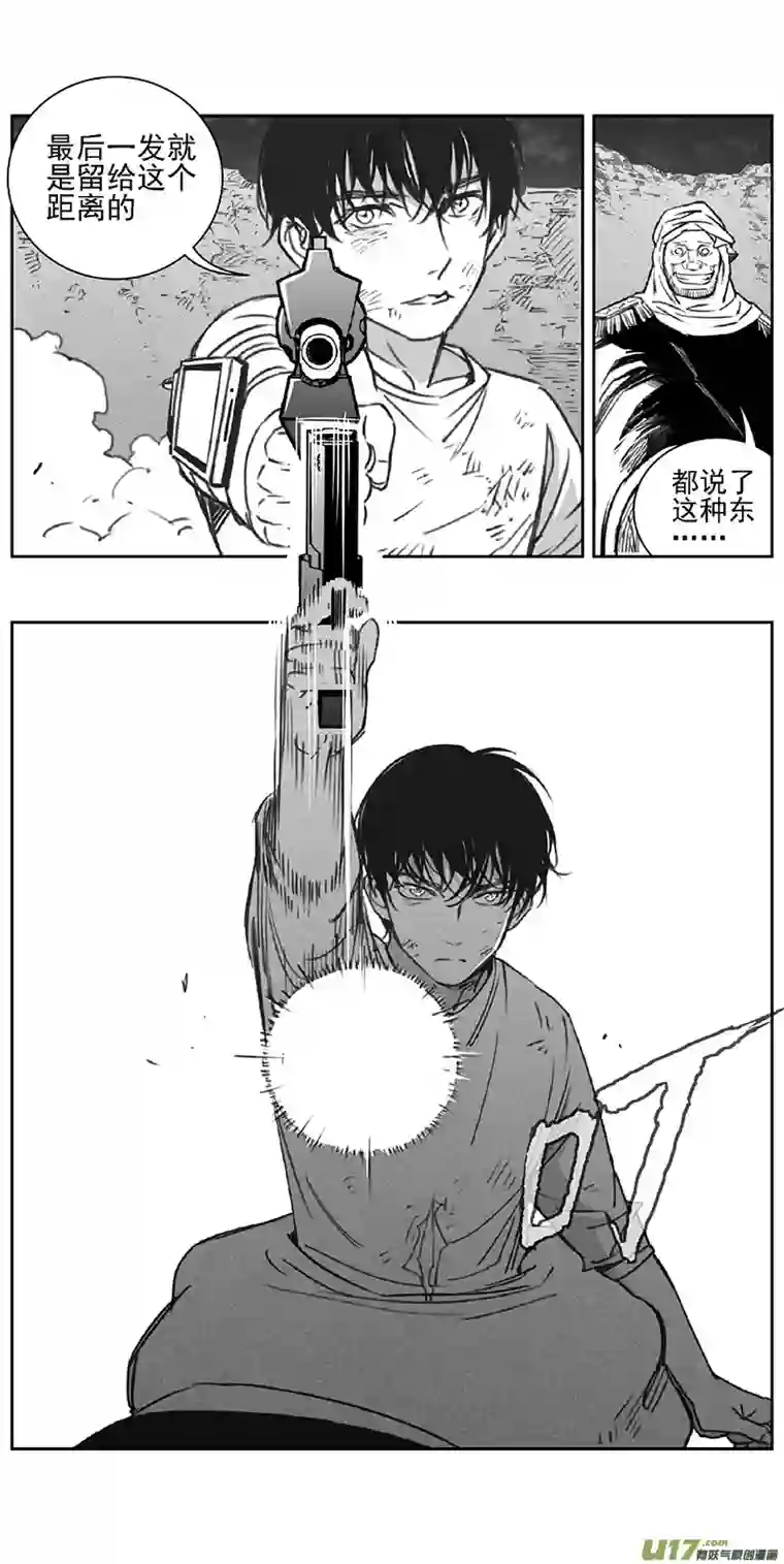 雏蜂362：第三部191重生（其二五）