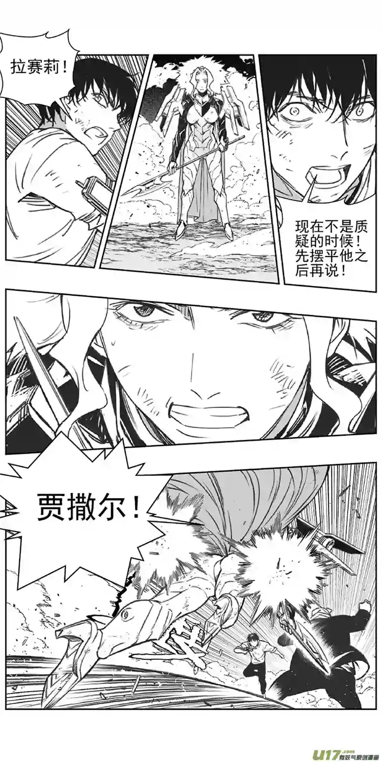 雏蜂362：第三部191重生（其二五）