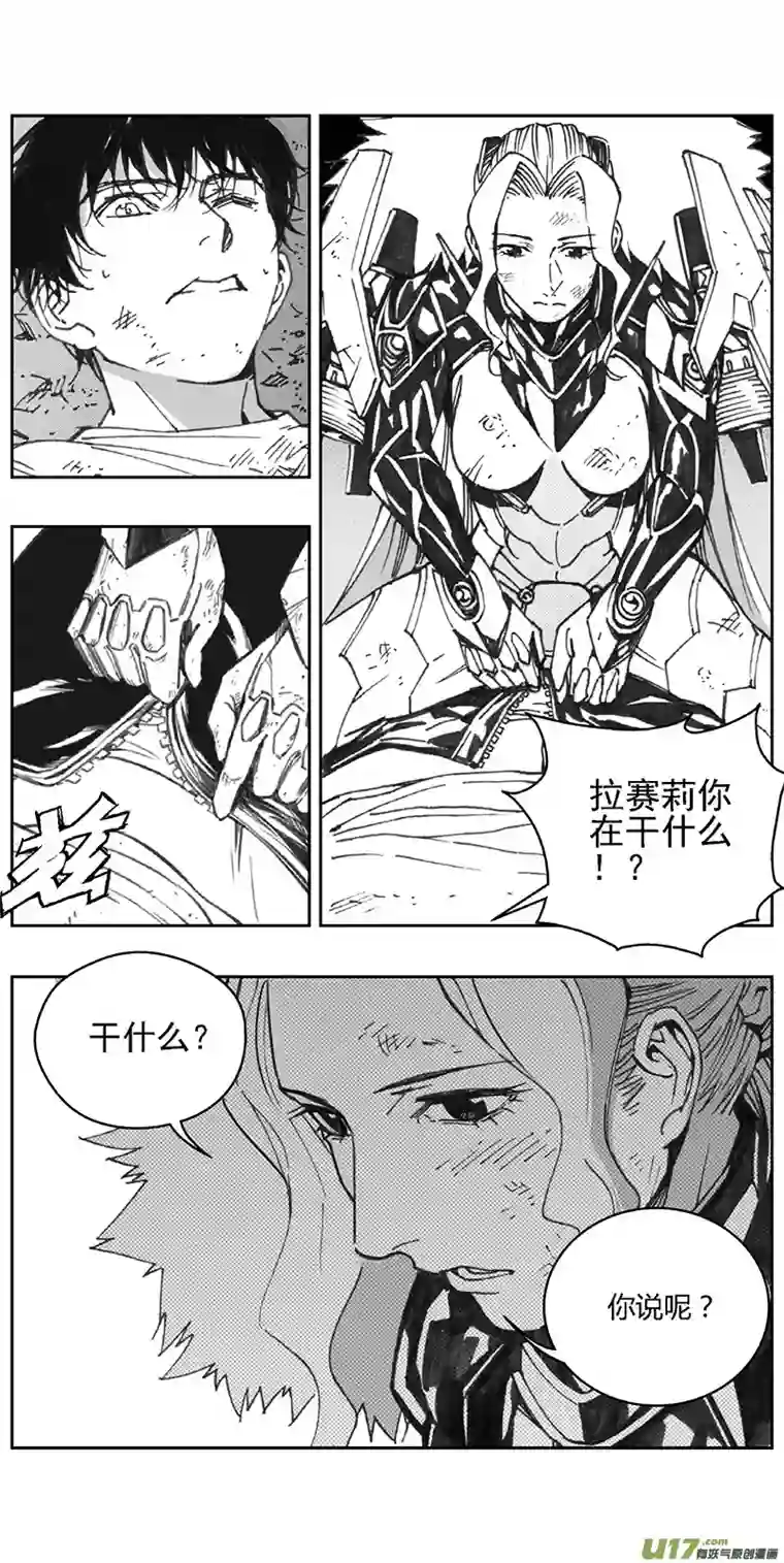 雏蜂363：第三部192重生（其二六）