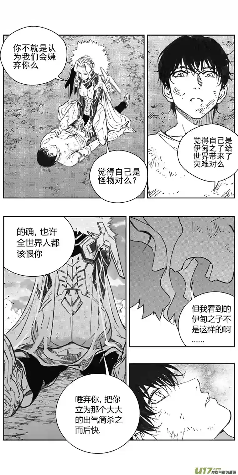 雏蜂363：第三部192重生（其二六）