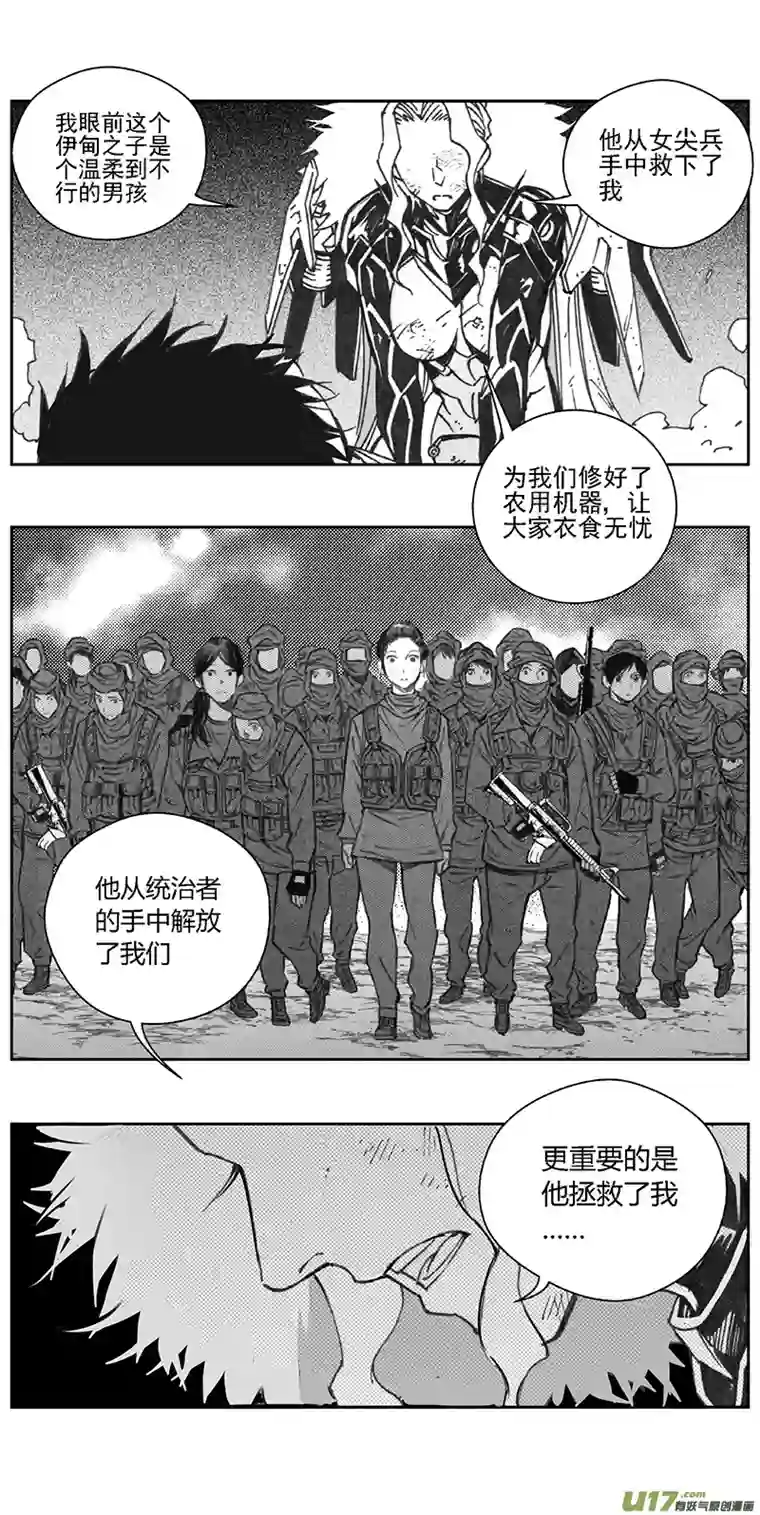 雏蜂363：第三部192重生（其二六）