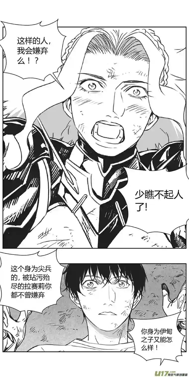 雏蜂363：第三部192重生（其二六）