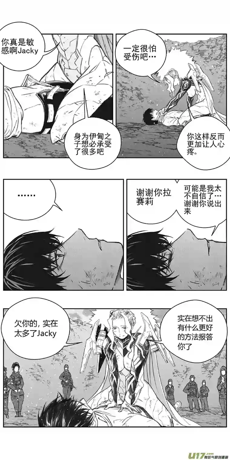 雏蜂363：第三部192重生（其二六）