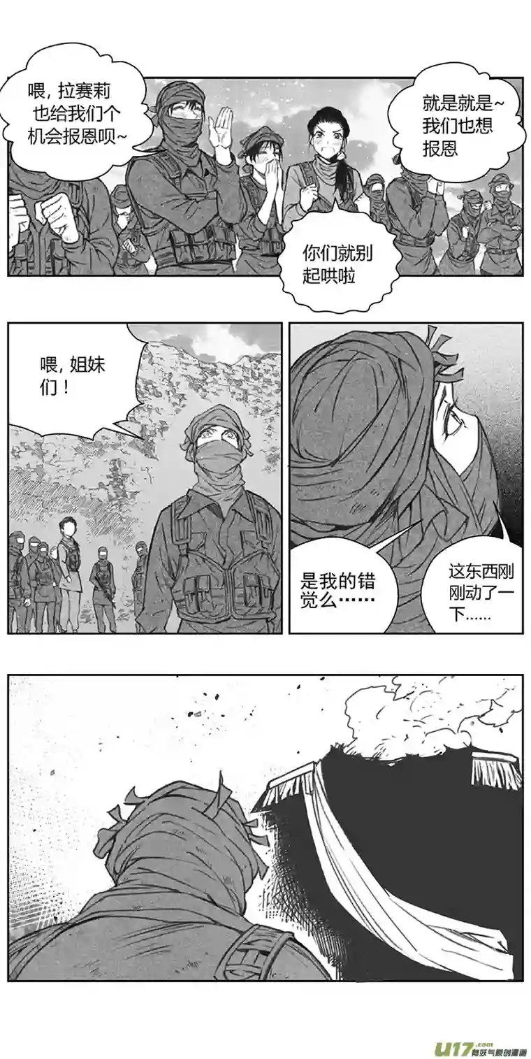 雏蜂363：第三部192重生（其二六）