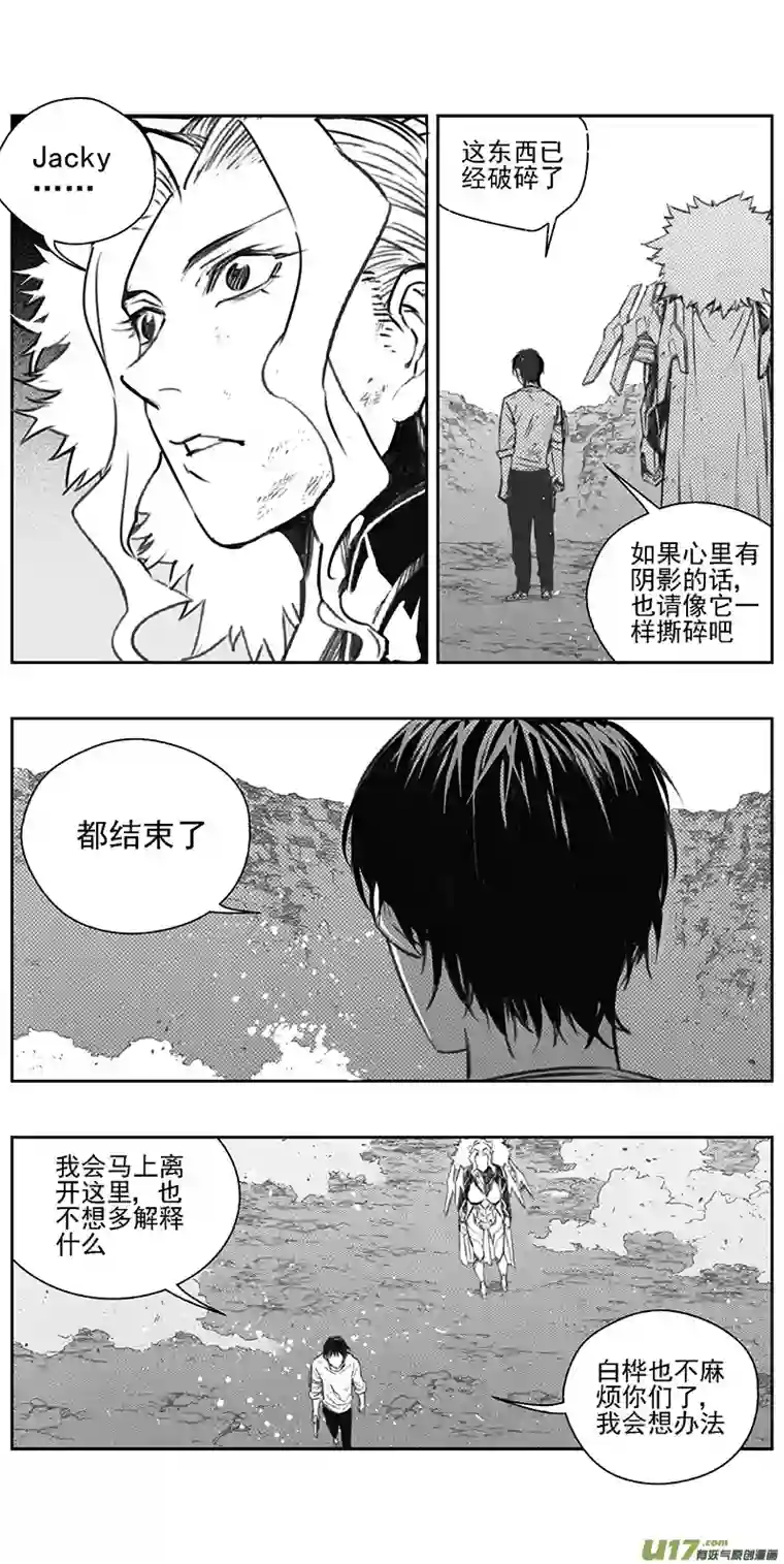 雏蜂363：第三部192重生（其二六）