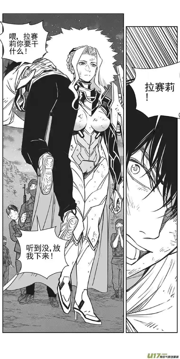 雏蜂363：第三部192重生（其二六）