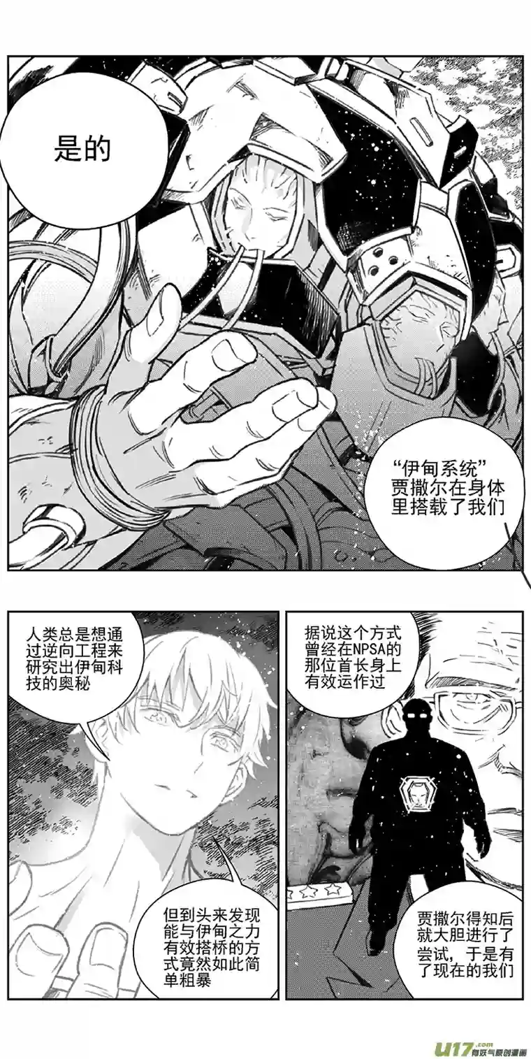 雏蜂365：第三部194重生（其二八）