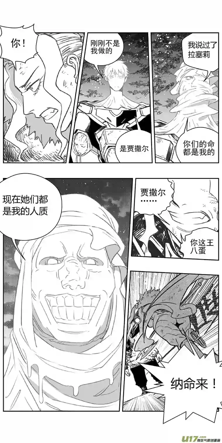 雏蜂365：第三部194重生（其二八）