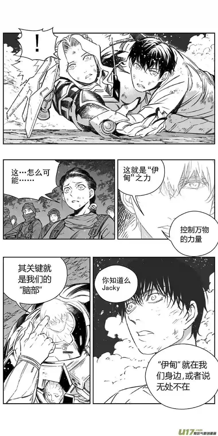 雏蜂365：第三部194重生（其二八）