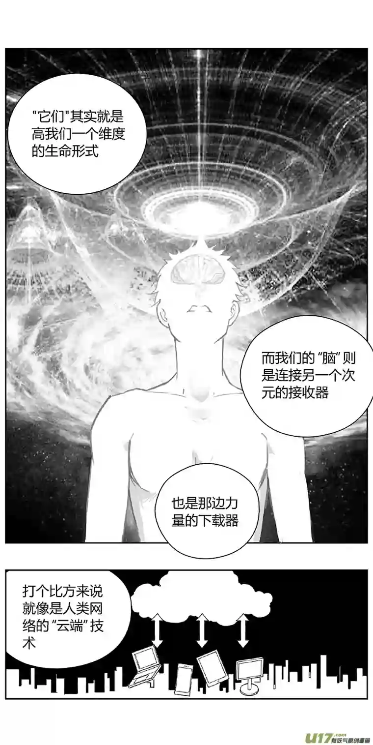 雏蜂365：第三部194重生（其二八）