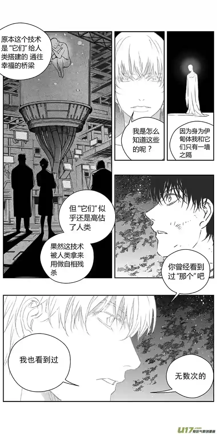 雏蜂365：第三部194重生（其二八）