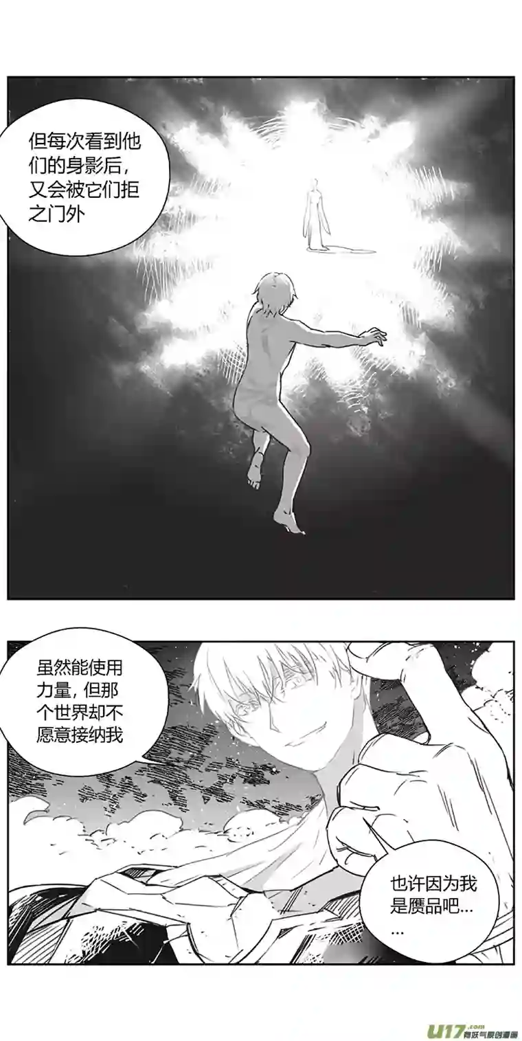 雏蜂365：第三部194重生（其二八）