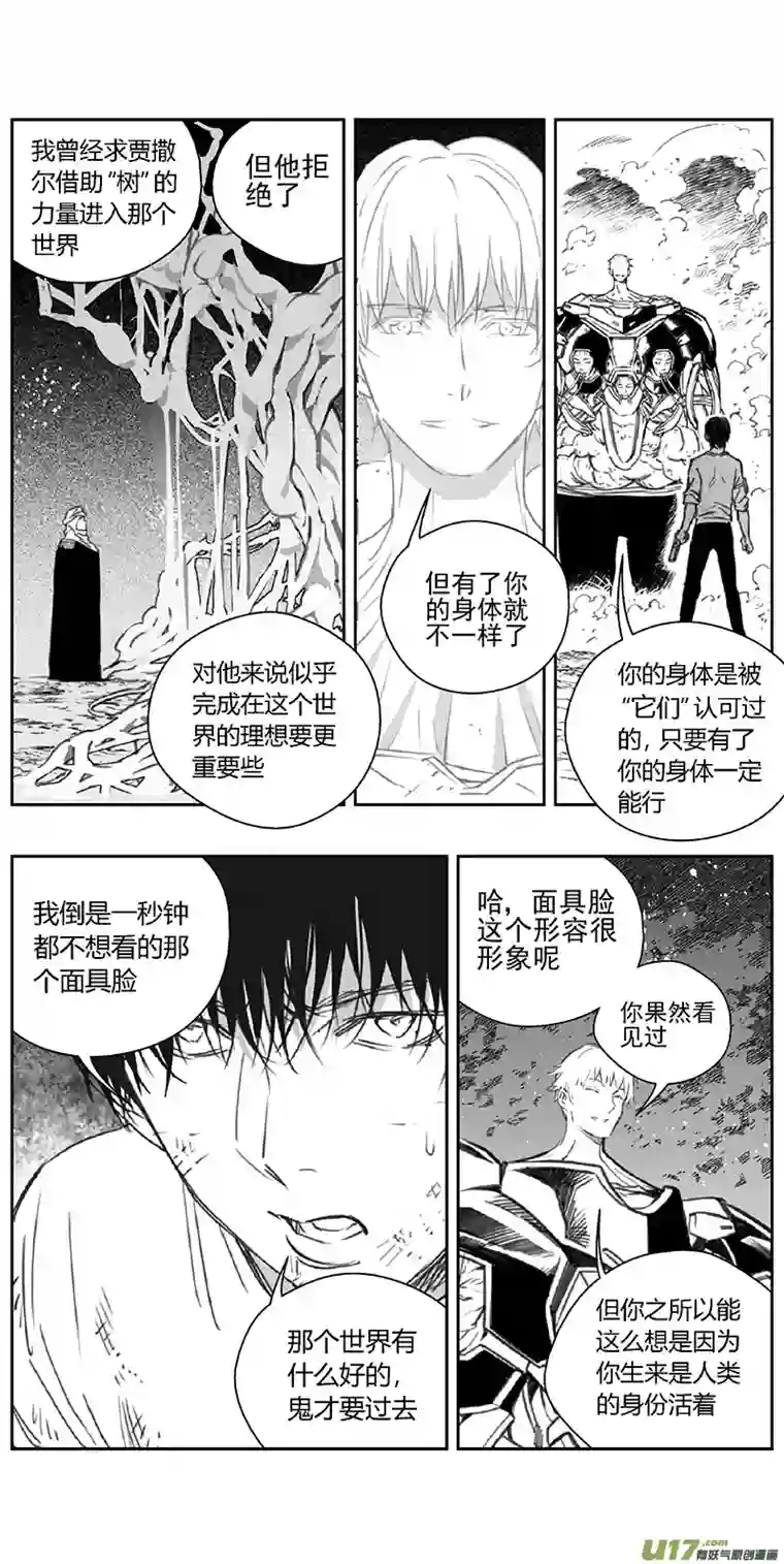 雏蜂365：第三部194重生（其二八）