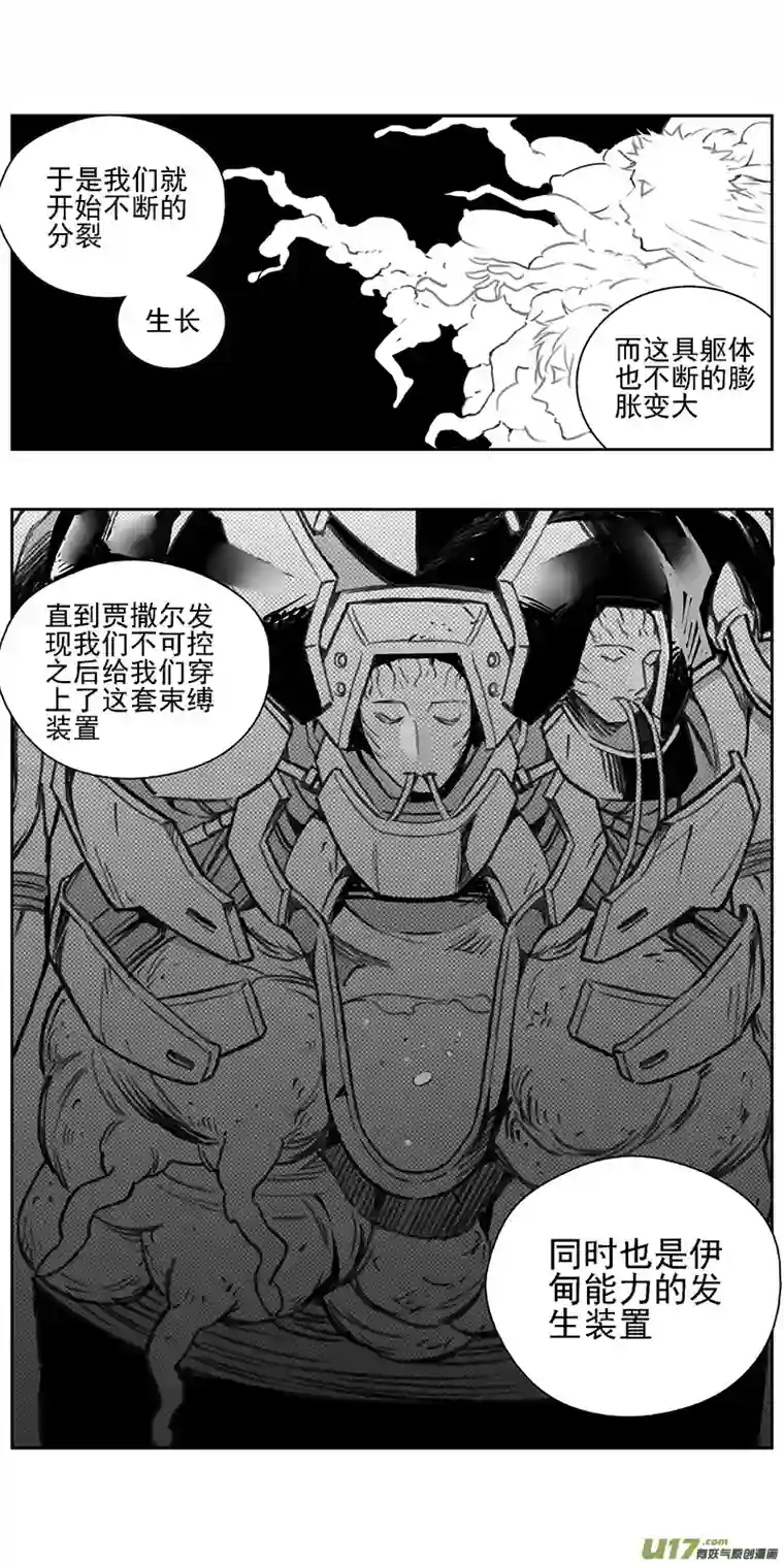 雏蜂365：第三部194重生（其二八）