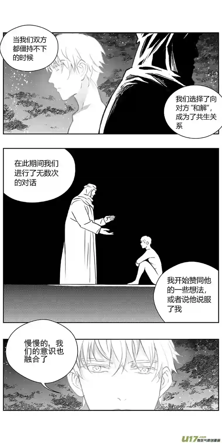 雏蜂365：第三部194重生（其二八）