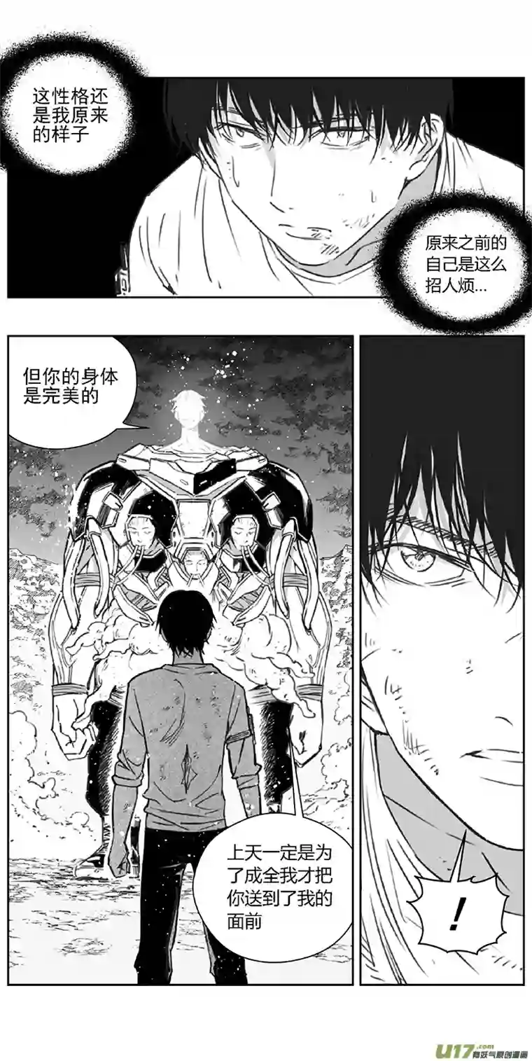 雏蜂365：第三部194重生（其二八）