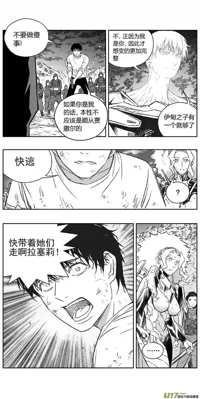 雏蜂365：第三部194重生（其二八）