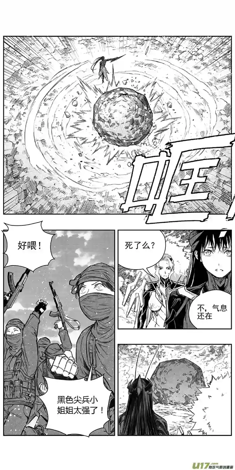 雏蜂366：第三部195重生（其二九）