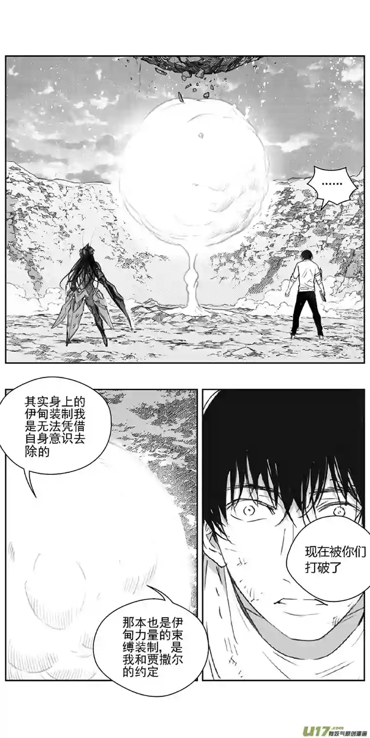 雏蜂366：第三部195重生（其二九）
