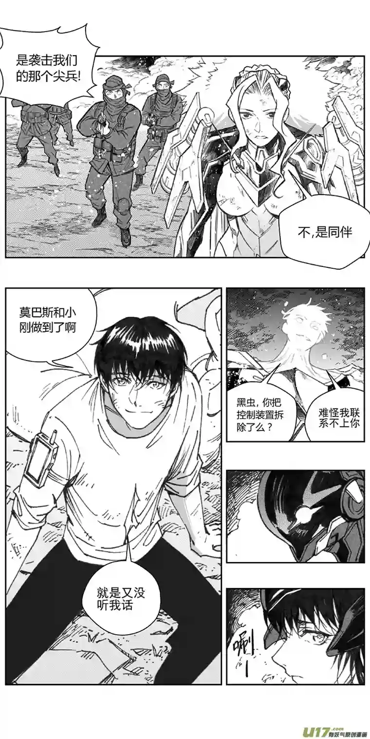 雏蜂366：第三部195重生（其二九）