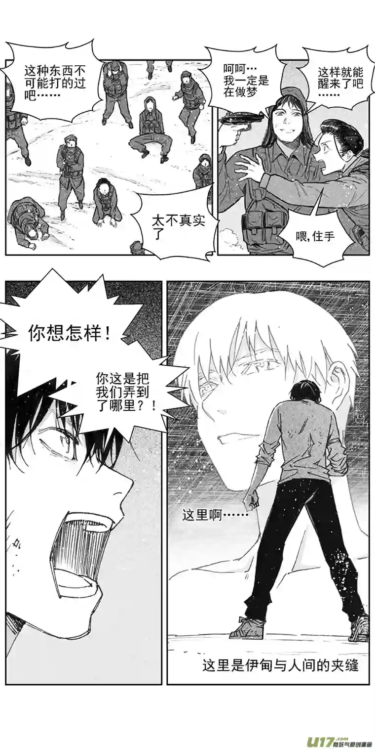 雏蜂367：第三部196重生（其三十）