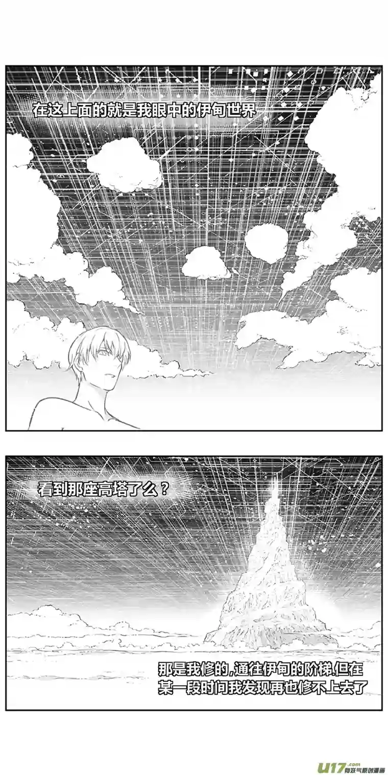 雏蜂367：第三部196重生（其三十）