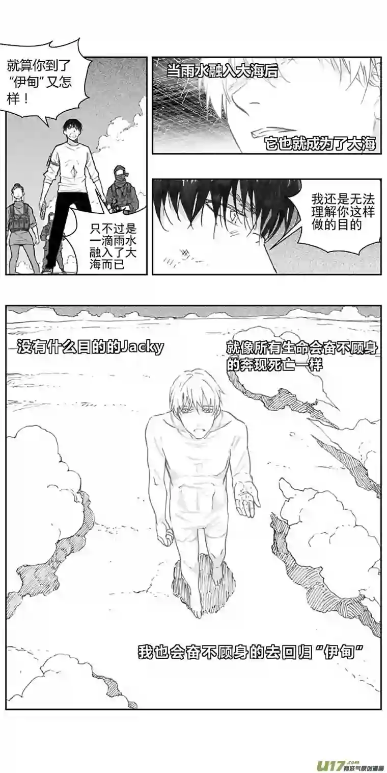 雏蜂367：第三部196重生（其三十）